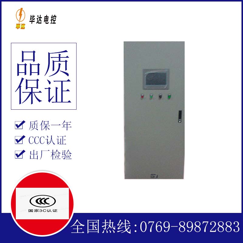 柏乡水泵控制柜